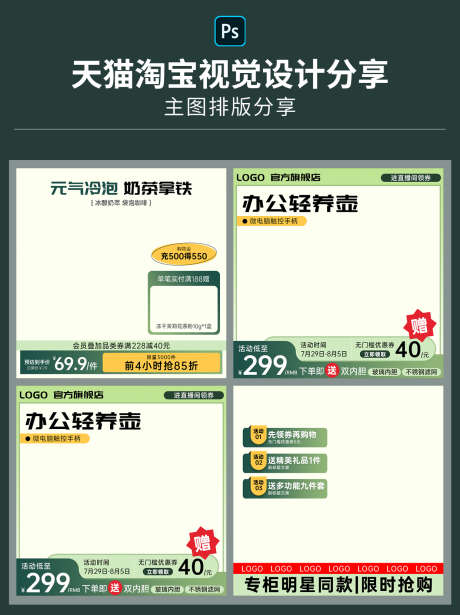 电商天猫淘宝产品主图直通车通用模板_源文件下载_PSD格式_1242X1660像素-秒杀,淘宝,产品,直通车,618,促销,上新,简约,电商,主图,模板-作品编号:2024041709157447-志设-zs9.com