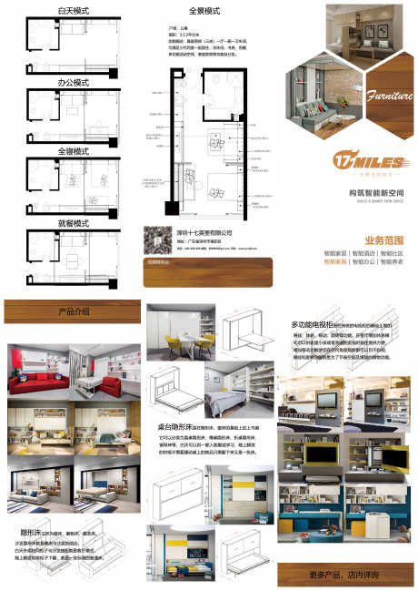 智能家居三折页_源文件下载_PSD格式_3614X5102像素-布局,户型图,家具,家居,智能,三折页,折页-作品编号:2024041709554383-志设-zs9.com