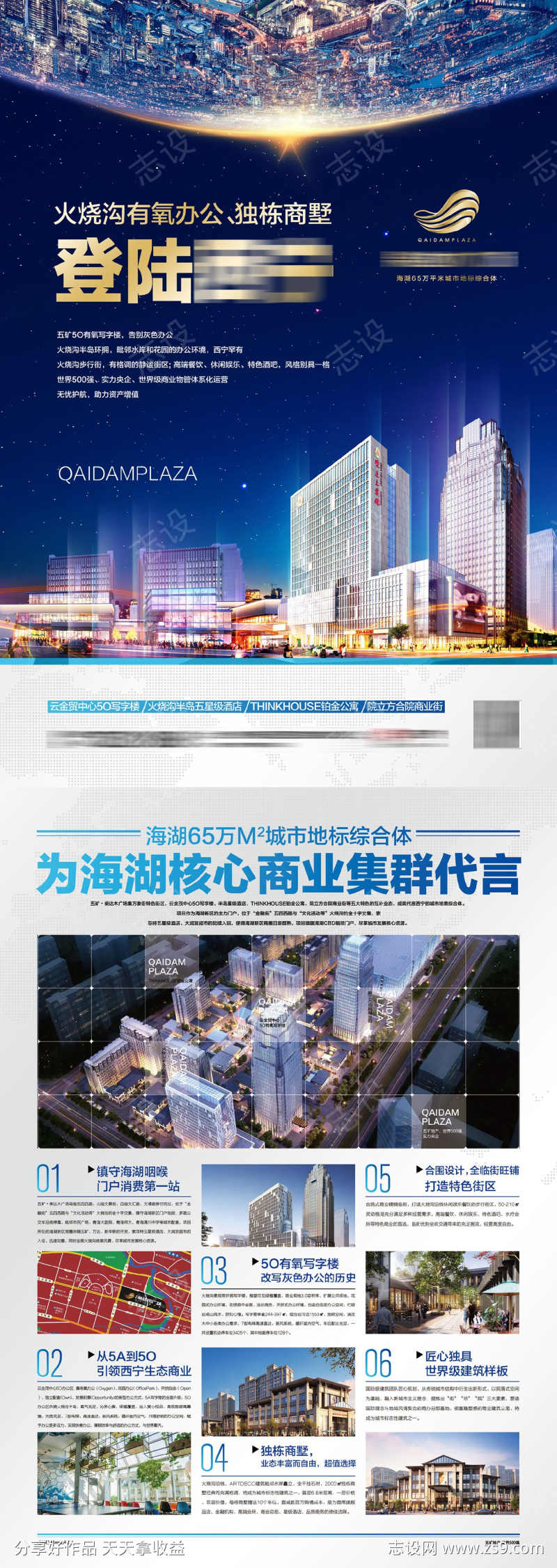 下载_psd格式_1346x3793像素-综合体,写字楼,dm,商业,海报-作品编号