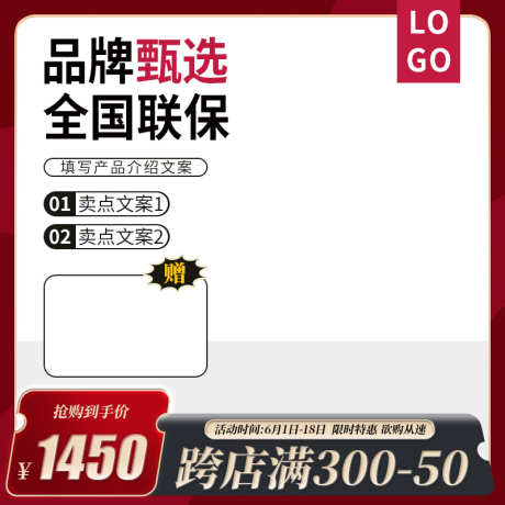 电商淘宝活动主图直通车模板_源文件下载_PSD格式_800X800像素-模版,大促,产品,双11,618,活动,淘宝,电商,主图-作品编号:2024042015323007-志设-zs9.com