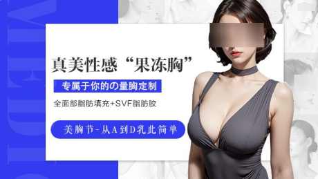 医美Banner海报_源文件下载_PSD格式_640X360像素-轮播图,Banner,医美,塑形,整容,美容-作品编号:2024042313335813-志设-zs9.com