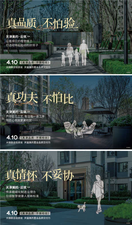 地产价值点公园园林插画手绘海报_源文件下载_AI格式_1709X2918像素-线稿,手绘,插画,园林,公园,价值点,地产-作品编号:2024042316487712-志设-zs9.com