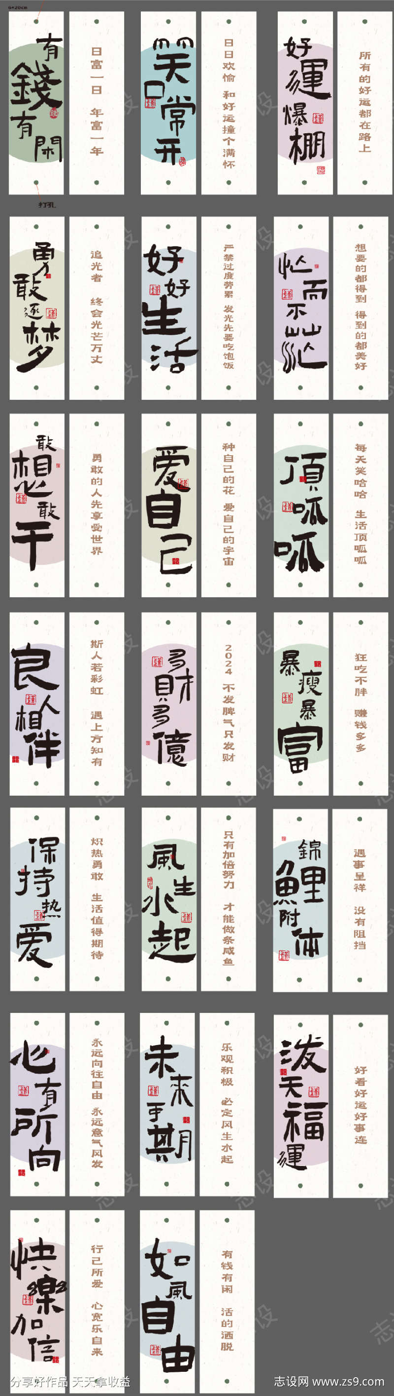 书签标签中式卡片设计_源文件下载_ai格式_898x3174像素-毛笔字,设计