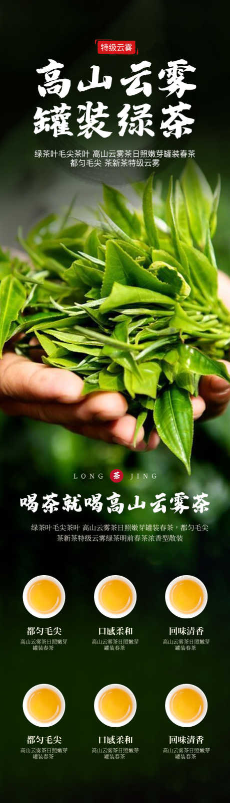 简约大气食品茶饮茶叶饮料详情页_源文件下载_PSD格式_790X13254像素-高端,详情页,冷饮,果茶,饮料,茶叶,黑茶,白茶,绿茶,咖啡,茶饮,食品,大气,简约-作品编号:2024042413341424-志设-zs9.com