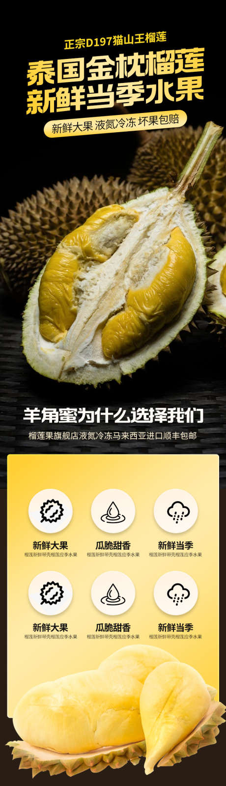 简约大气生鲜水果蔬菜榴莲海报_源文件下载_PSD格式_790X13734像素-详情,可爱,西瓜,芒果,礼品,橘子,详情页,橙子,猫山王,应急,金枕,榴莲,蔬菜,水果,生鲜,大气,简约-作品编号:2024042813469320-志设-zs9.com