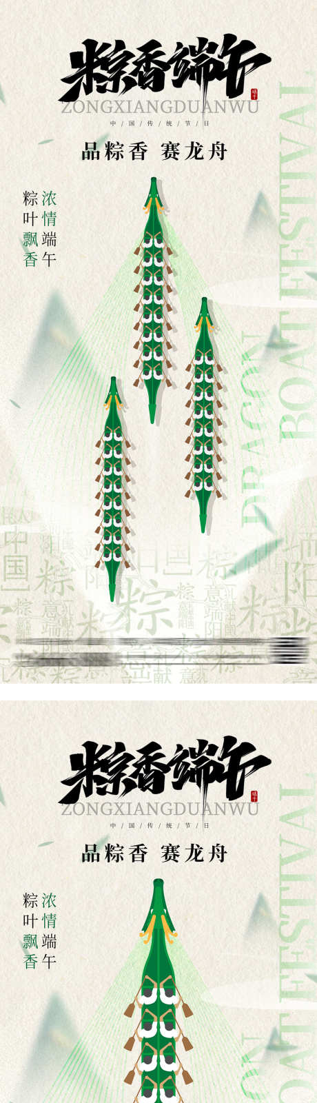 端午节中式简约海报_源文件下载_PSD格式_1200X5254像素-安康,高级,简约-作品编号:2024042916004491-志’设˒网