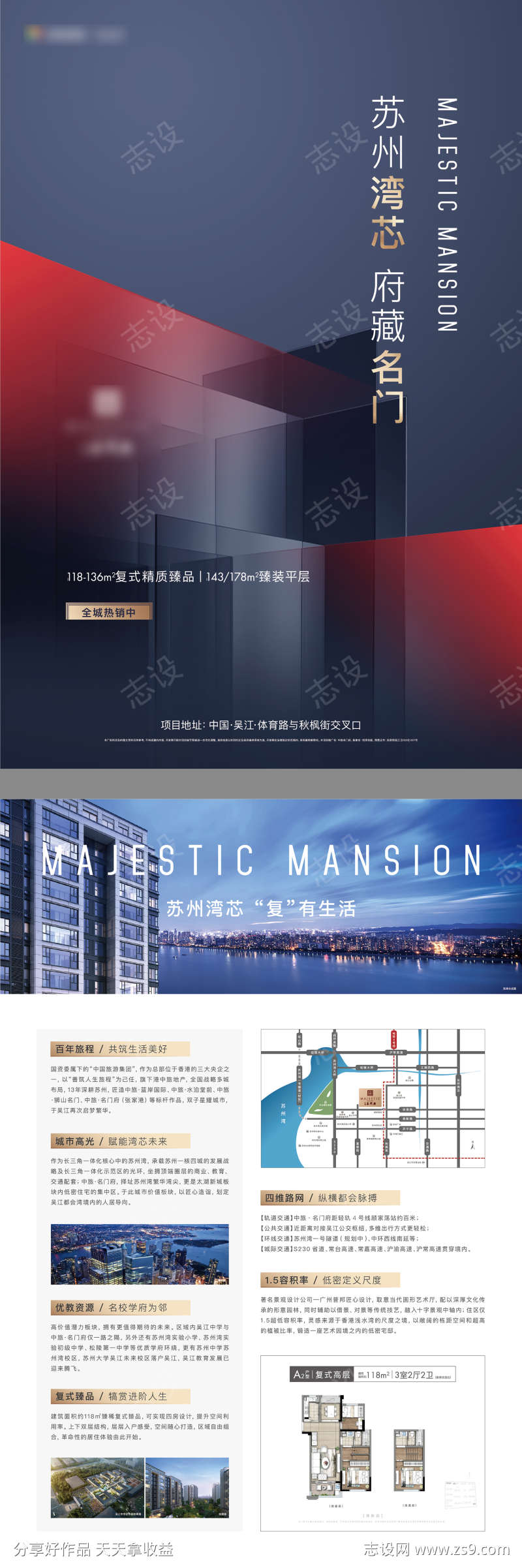 地产派单海报_源文件下载_ai格式_1684x5058像素-海报,派单,地产,服务