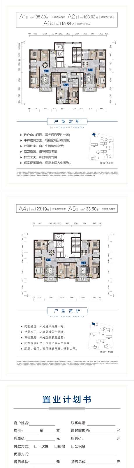 地产彩平图_源文件下载_CDR格式_1656X7019像素-彩平图,户型图,地产,海报,白色-作品编号:2024050617449696-志设-zs9.com