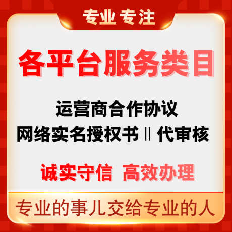 服务类主图_源文件下载_PSD格式_800X800像素-方图,800尺寸,显眼,国风,红色系-作品编号:2024050818222603-志设-zs9.com