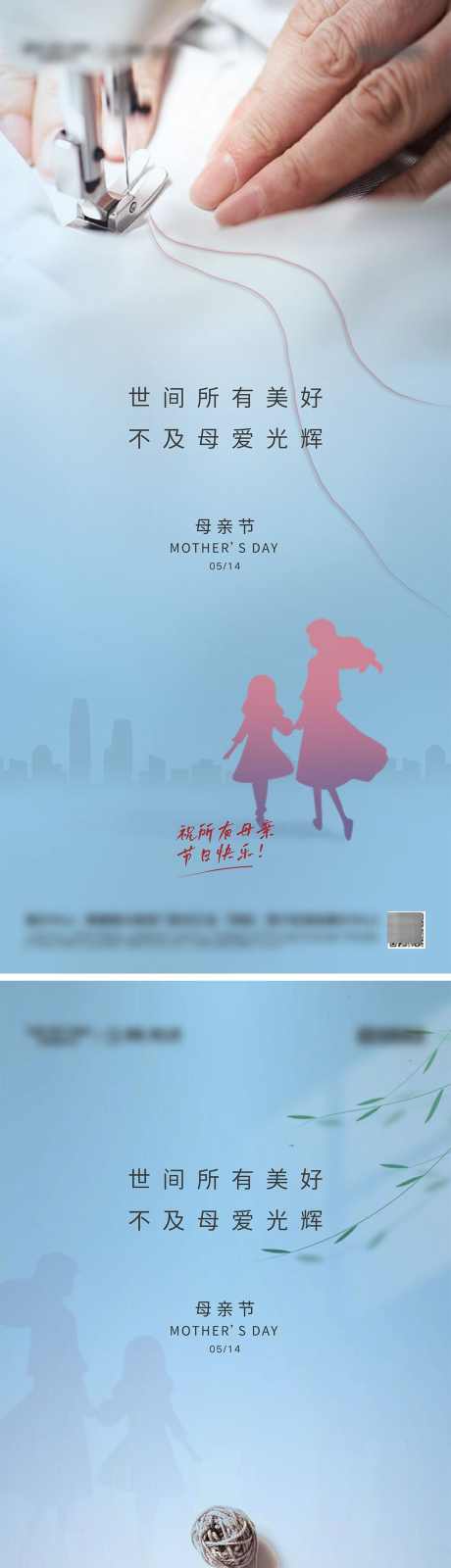 母亲节系列海报_源文件下载_PSD,AI格式_1080X2340像素-创意,简约,系列-作品编号:2024050718242729-志,设,网