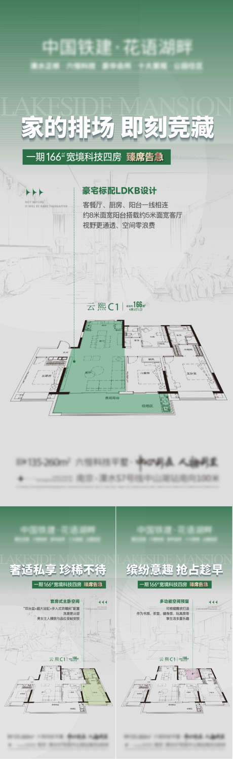 地产户型大字报价值点卖压_源文件下载_AI格式_1124X3647像素-卖压,价值点,大字报,户型,地产-作品编号:2024050810167457-志设-zs9.com