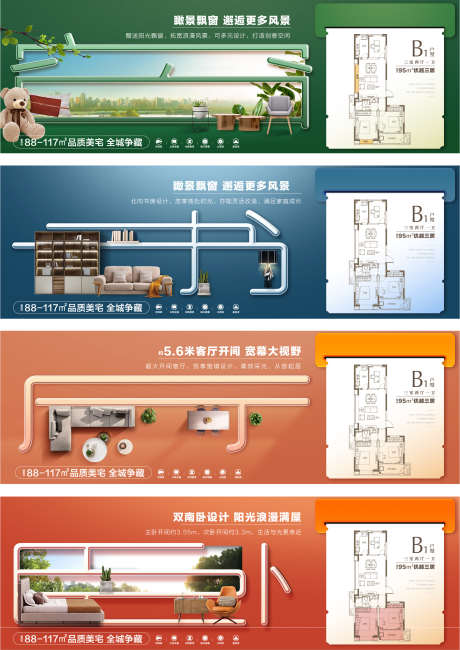 地产创意户型价值点系列海报_源文件下载_1922X2714像素-海报,展板,地产 户型 ,样板间 客厅,阳台,创意,系列-作品编号:2024050802539385-志设-zs9.com