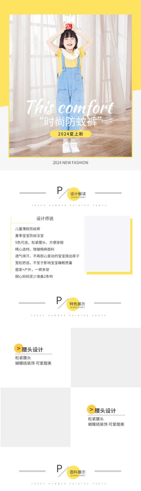 服装童装详情页_源文件下载_PSD格式_790X12379像素-产品,长图,详情页,电商,设计,服装,衣服,童装-作品编号:2024050909585836-志设-zs9.com