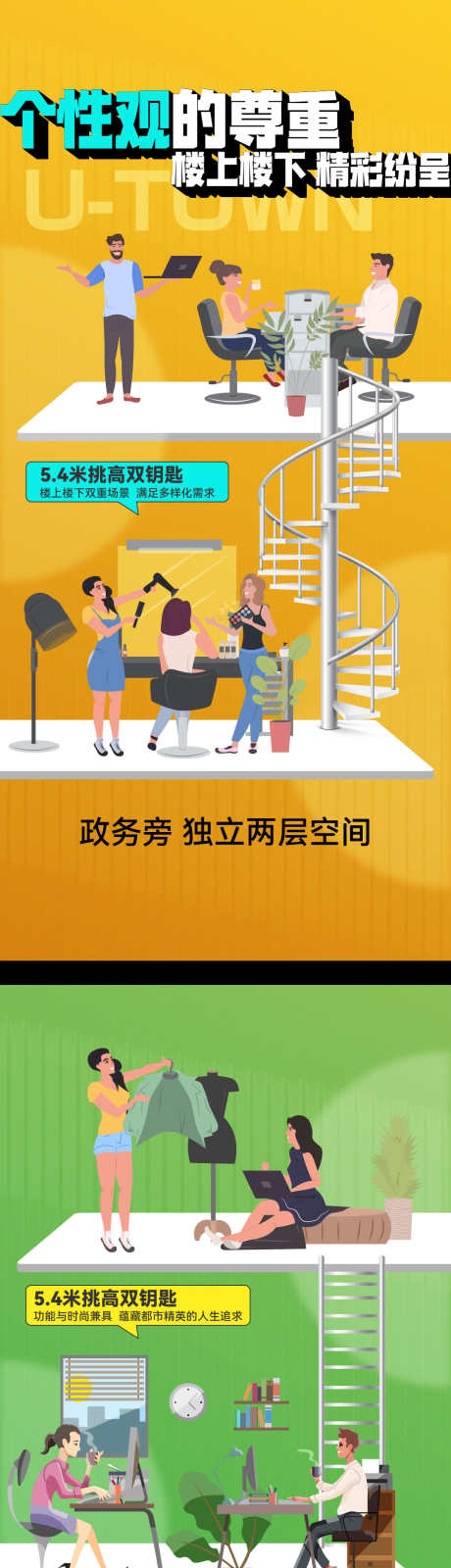 商业公寓复式综合体海报微信稿单图价值稿_源文件下载_AI格式_1082X7033像素-复式,公寓,综合体,写字楼,商业,价值稿,地产,单图,海报,刷屏,系列-作品编号:2024051018081902-志设-zs9.com