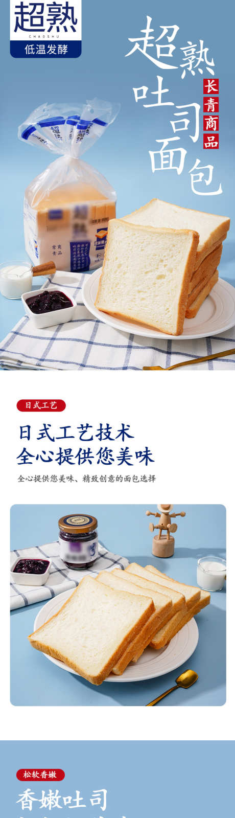 吐司面包详情页_源文件下载_PSD格式_750X13050像素-食品,面包,食品,详情页,吐司-作品编号:2024051415058191-志设-zs9.com