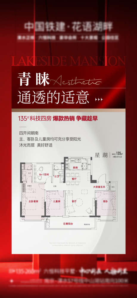 地产户型价值点大字报卖压_源文件下载_AI格式_1124X2429像素-卖压,大字报,价值点,户型,地产-作品编号:2024051417238804-志设-zs9.com