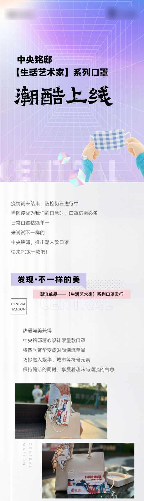 地产活动微信长图_源文件下载_AI格式_910X10824像素-长图,微信,活动,地产,实景,价值点,加推,手工-作品编号:2024051320216321-志设-zs9.com