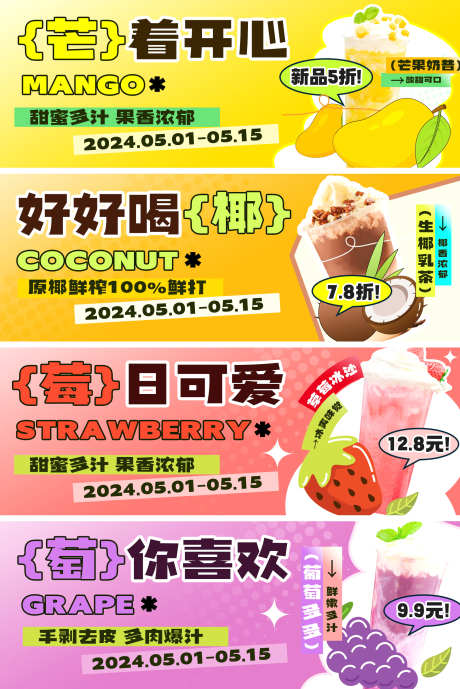 夏日奶茶饮品饿了么美团电商banner_源文件下载_PSD格式_1920X2875像素-banner,电商,饮品,奶茶,夏日,饮料,餐饮-作品编号:2024051412244516-志设-zs9.com