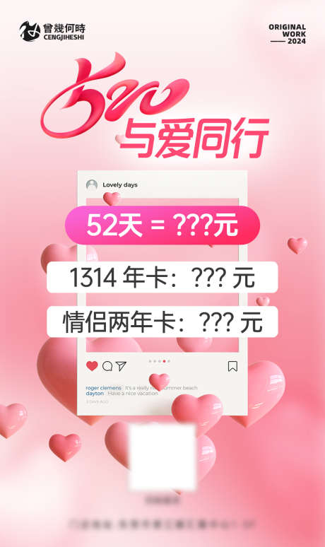 520健身房活动海报_源文件下载_PSD格式_1080X1817像素-会员卡,活动,私教,健身,粉色,少女心,520,塑形-作品编号:2024051517476335-志设-zs9.com