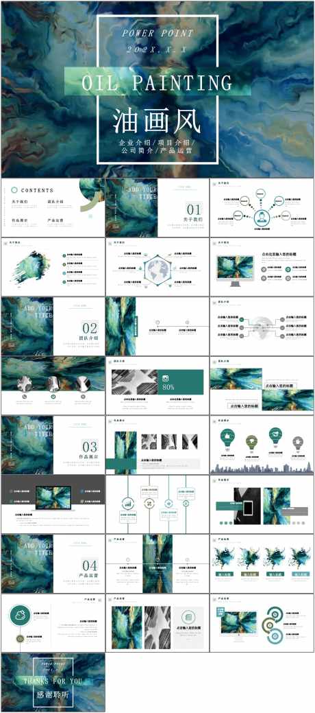 PPT高端模板_源文件下载_其他格式格式_1798X4061像素-艺术,PPT,模版,高端,商务-作品编号:2024051511281352-志设-zs9.com