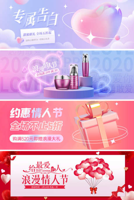 banner电商轮播_源文件下载_PSD格式_1920X2863像素-美妆,banner,电商,轮播,海报-作品编号:2024051511478550-志设-zs9.com