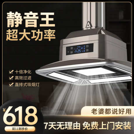 电商产品主图_源文件下载_PSD格式_800X800像素-家电,产品,主图,电商,直通车,促销-作品编号:2024051714429427-志设-zs9.com