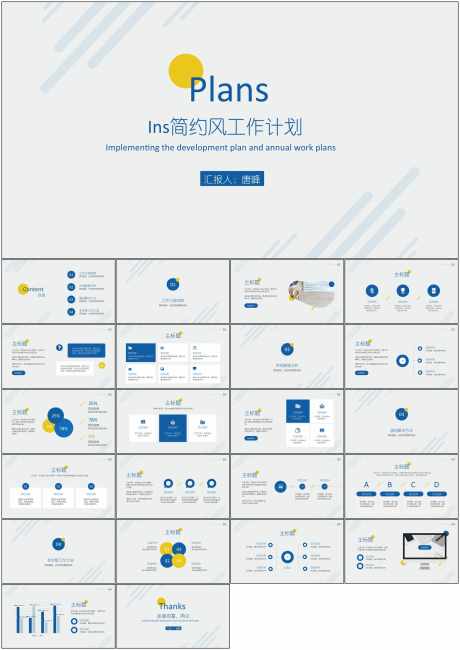 商业PPT_源文件下载_其他格式格式_1798X2542像素-商业,PPT,企业,公司,品牌,杂志,时尚-作品编号:2024051718016835-志设-zs9.com