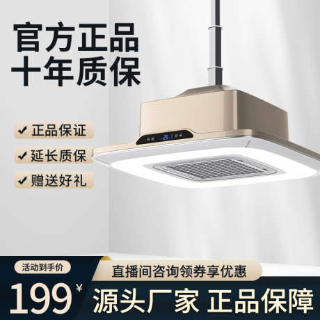 电商产品主图_源文件下载_PSD格式_800X800像素-淘宝,家电,主图,产品,电商-作品编号:2024051911052683-志设-zs9.com