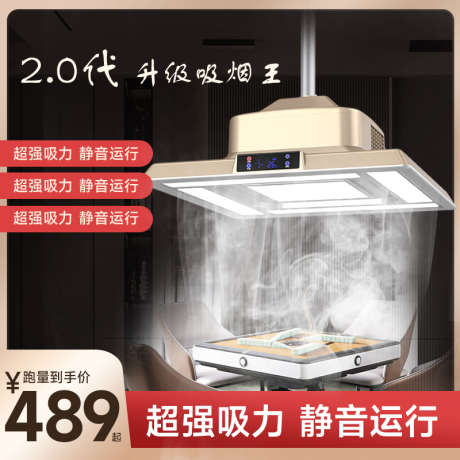 电商产品主图_源文件下载_PSD格式_800X800像素-家电,淘宝,主图,产品,电商-作品编号:2024051911057484-志设-zs9.com