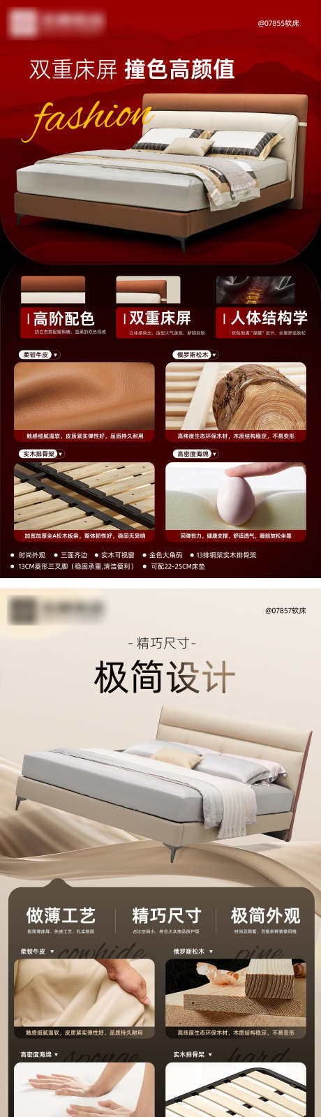 皮床系列海报_源文件下载_2362X4252像素-印刷,系列,banner,电商,材质,皮床,家具,海报-作品编号:2024052109447207-志设-zs9.com