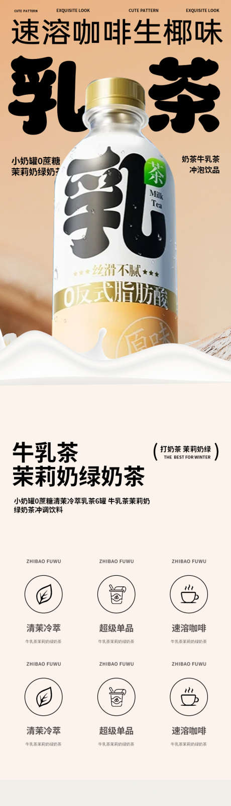 简约大气食品茶饮咖啡饮料详情页_源文件下载_PSD格式_790X13889像素-卡布奇诺,速溶,美式,高端,详情页,冷饮,茶叶,果茶,饮料,咖啡,长图,乳茶,奶茶,茶饮,食品,大气,简约-作品编号:2024052311169368-志设-zs9.com