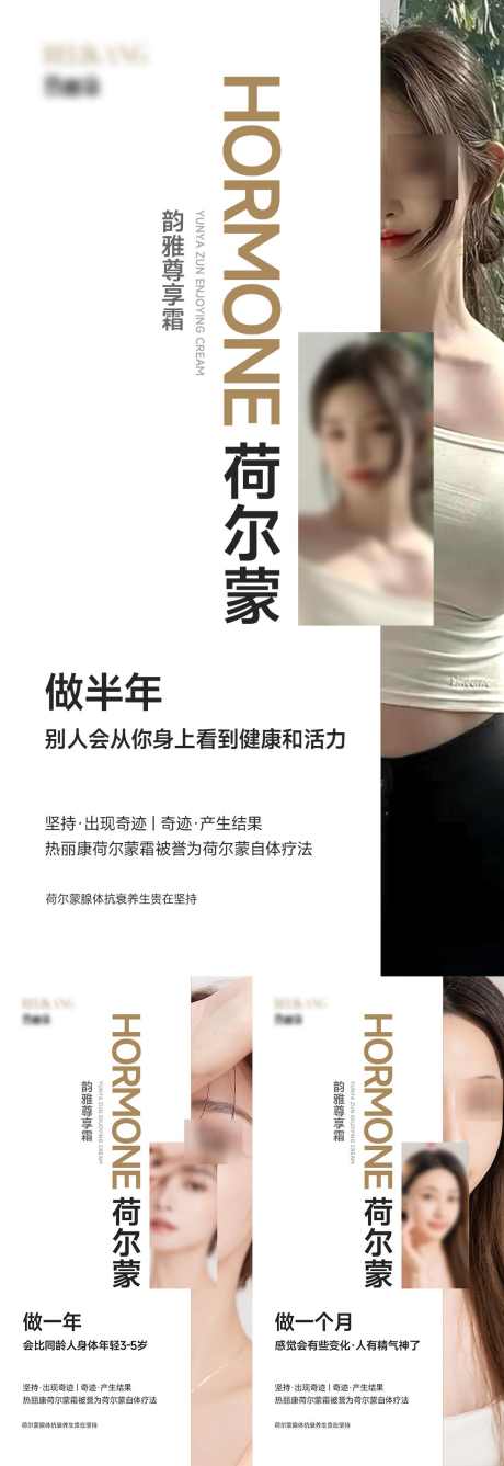 女性健康产品海报_源文件下载_PSD格式_1080X3140像素-胶原蛋白,美容,整形,产品,玻尿酸,系列,医美,海报-作品编号:2024052513571816-志设-zs9.com