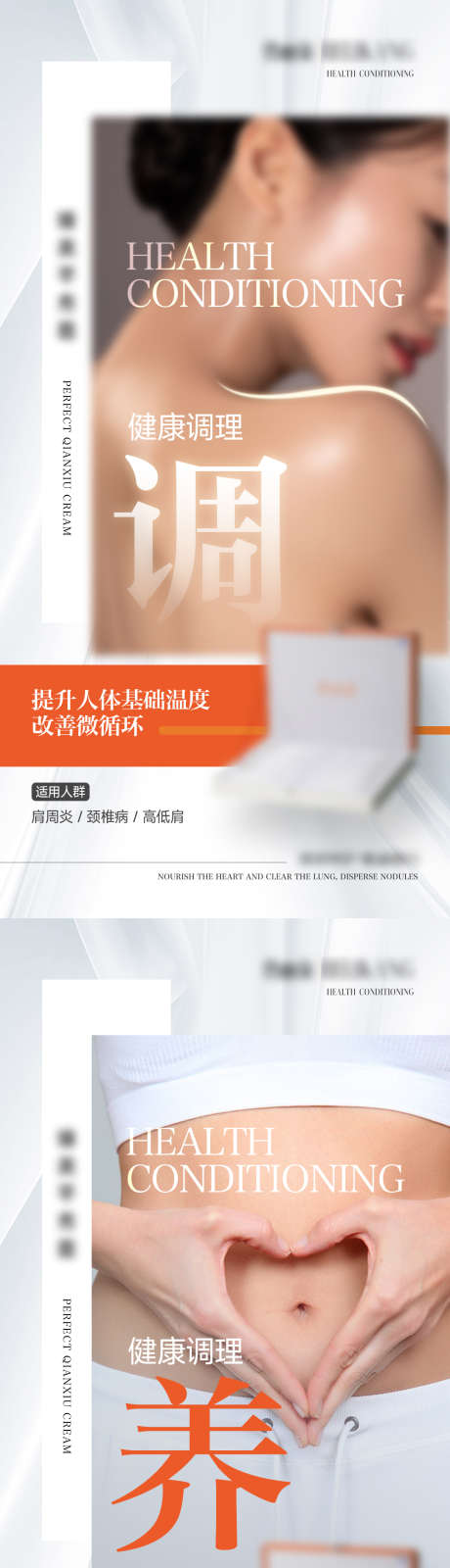 医美私密产品海报_源文件下载_PSD格式_1080X4400像素-系列,女性,私护,保养,科普,私密,医美,海报-作品编号:2024052817247019-志设-zs9.com