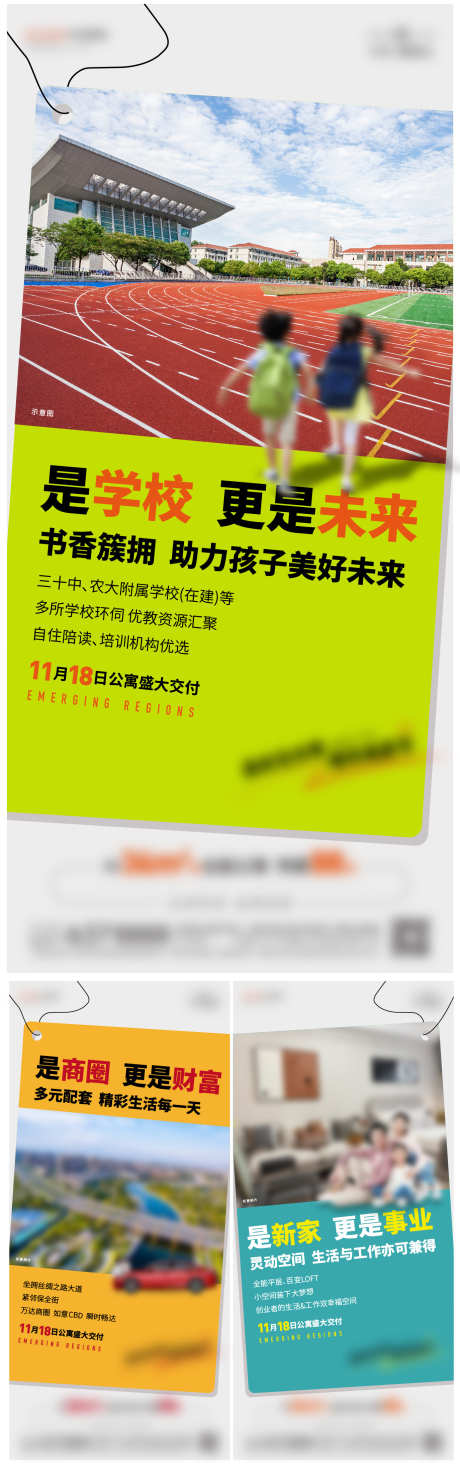 公寓价值点海报_源文件下载_AI格式_1375X4375像素-价值,商圈,家庭,学校,公寓-作品编号:2024053009428542-志设-zs9.com