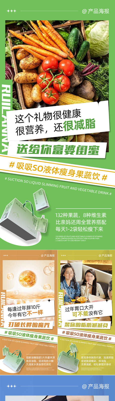 微商减肥瘦身产品_源文件下载_PSD格式_1080X2340像素-系列,产品,健康,运动,代餐,减脂,瘦身,减肥,美妆,微商,海报-作品编号:2024060114323085-志设-zs9.com