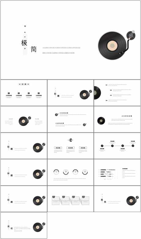 音乐复古PPT_源文件下载_其他格式格式_1798X3047像素-音乐,教学,复古,PPT,演出,策划-作品编号:2024060115547734-志设-zs9.com