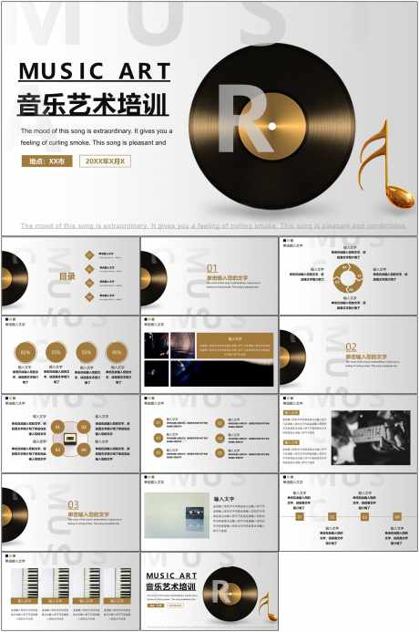 音乐复古PPT_源文件下载_其他格式格式_1798X2709像素-音乐,教学,复古,PPT,演出,策划-作品编号:2024060115542696-志设-zs9.com