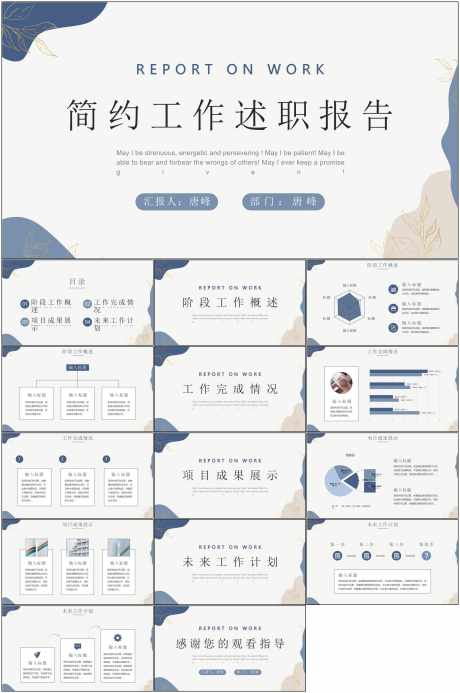 莫兰迪色系PPT_源文件下载_其他格式格式_1798X2709像素-PPT,工作,总结,莫兰迪,企业,公司,品牌,汇报-作品编号:2024060316051358-志设-zs9.com