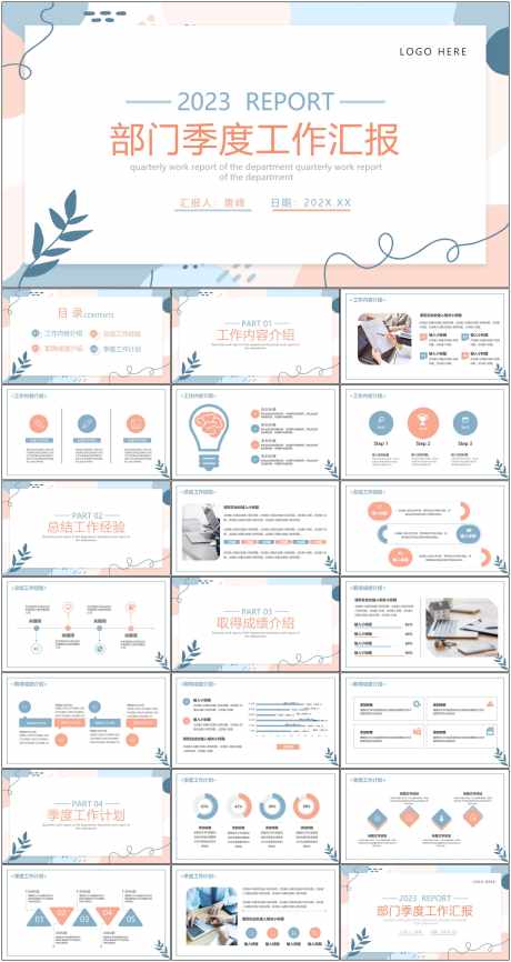 部门季度工作汇报PPT_源文件下载_其他格式格式_1798X3385像素-曲线,简约,PPT,莫兰迪,述职,报告,企业,工作-作品编号:2024060316159386-志设-zs9.com