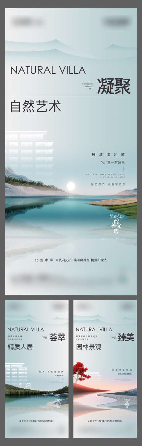 河畔价值点_源文件下载_1210X3801像素-价值点,河畔,地产,海报,简约-作品编号:2024060415026636-志设-zs9.com