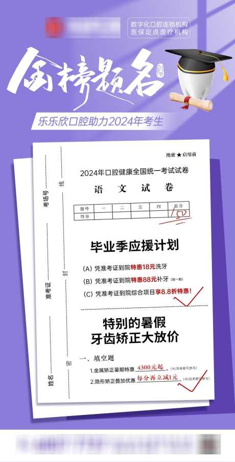 高考助力海报_源文件下载_PSD格式_1080X2120像素-毕业季,金榜题名,助力,考试,高考,医疗-作品编号:2024060314086609-志设-zs9.com