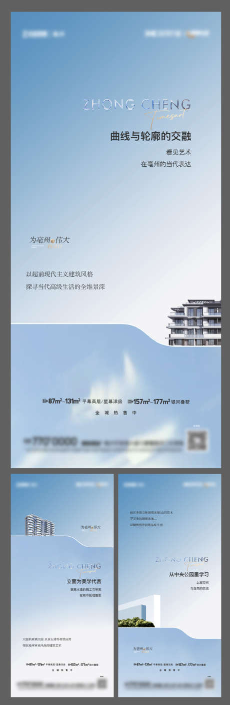 建筑外立面价值点_源文件下载_1230X3766像素-建筑,外立面,价值点,地产,加推,城市-作品编号:2024060415446092-志设-zs9.com