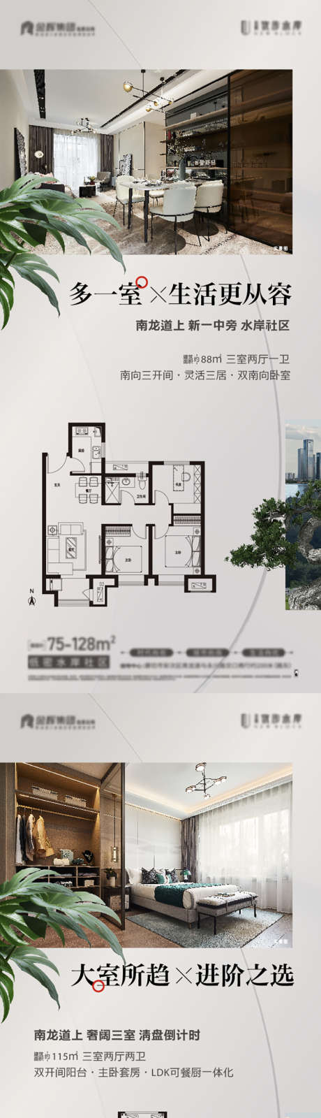 户型卖点海报_源文件下载_800X5175像素-卖点,卧室,装修,样板间,价值,精装,宽厅,阳台,户型-作品编号:2024060611175549-志设-zs9.com