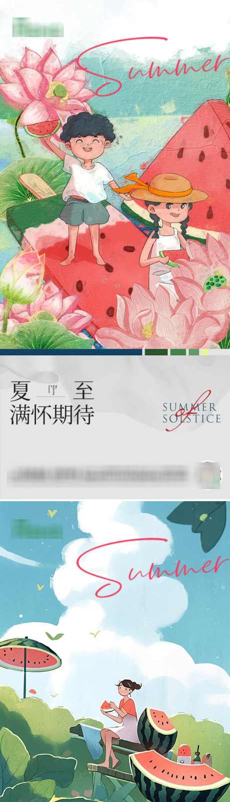 夏至节气海报_源文件下载_PSD格式_1080X4678像素-小暑,大暑,芒种,西瓜,微信,画面,地产,节气,夏日,荷叶,荷花,夏天,端午,立夏,夏至-作品编号:2024061113446106-志设-zs9.com