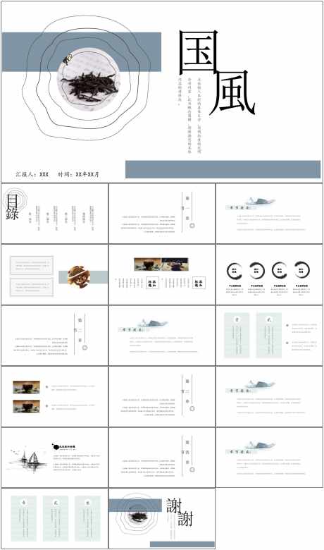 中国风PPT_源文件下载_其他格式格式_1798X3047像素-中国风,PPT,模板,通用,简约-作品编号:2024061317213808-志设-zs9.com