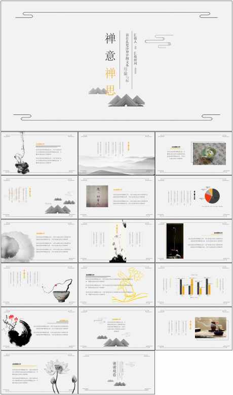 中国风PPT_源文件下载_其他格式格式_1798X3047像素-中国风,PPT,模版,通用,简约-作品编号:2024061409445014-志设-zs9.com