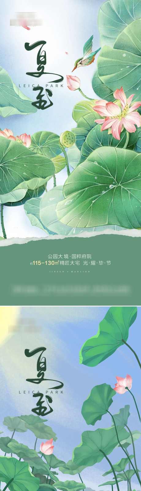 夏至节气海报_源文件下载_PSD格式_1080X4678像素-西瓜,画面,地产,节气,夏日,荷叶,荷花,夏天,夏至-作品编号:2024061310291432-志设-zs9.com