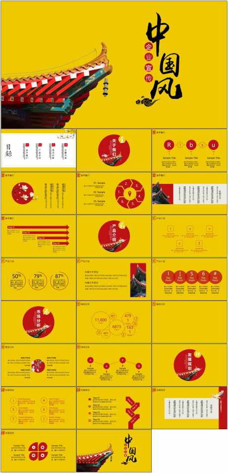 中国风PPT_源文件下载_其他格式格式_1798X3723像素-商务,古风,国风,中国风,PPT-作品编号:2024061313098735-志设-zs9.com