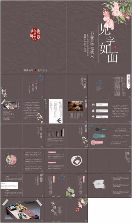 中国风PPT_源文件下载_其他格式格式_1798X3047像素-国风,PPT,商务,汇报,工作,总结,企业-作品编号:2024061311438961-志设-zs9.com