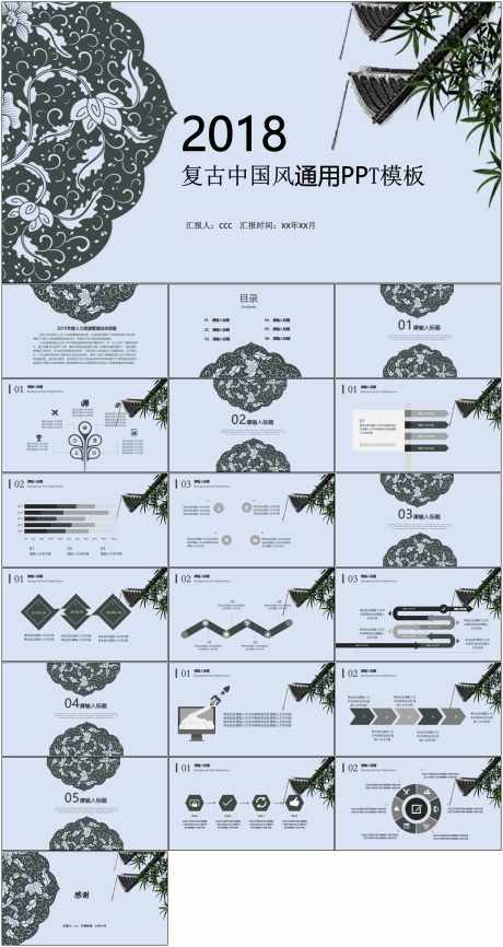 古风青花PPT_源文件下载_其他格式格式_1798X3723像素-古风,青花,PPT,通用,简约,模版,复古-作品编号:2024061509406371-志设-zs9.com